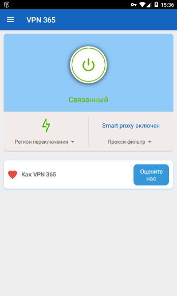 Vpn казахстан расширение. Впн Казахстан. VPN 365 на андроид. 1.1.1.1 VPN. Казахстан впн бесплатный.