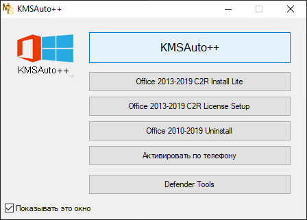 instal KMSAuto++ 1.8.6