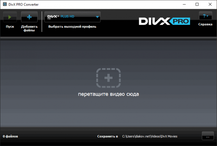 DivX Pro 10.10.0 instal the last version for iphone