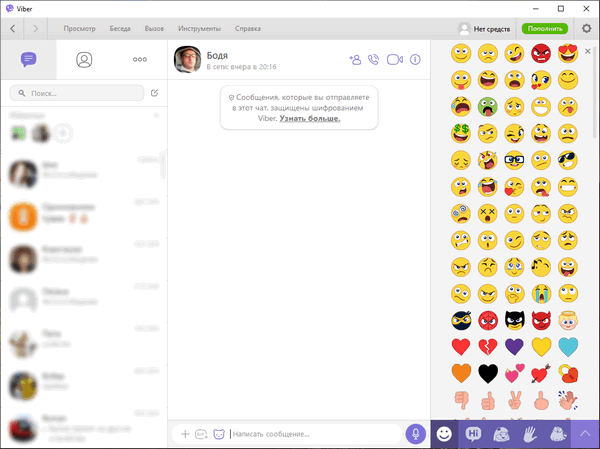 Viber 21.0.0 download the new version for iphone