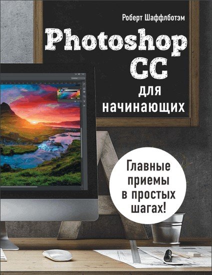 Photoshop CC   (2017)