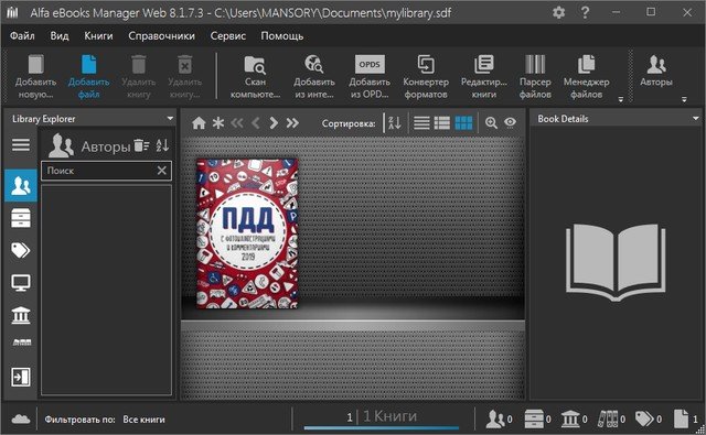 Alfa eBooks Manager Pro 8.6.14.1 instal the new for apple