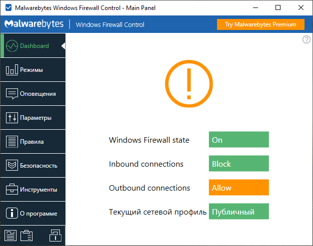 Malwarebytes Windows Firewall Control 6.9.0.0