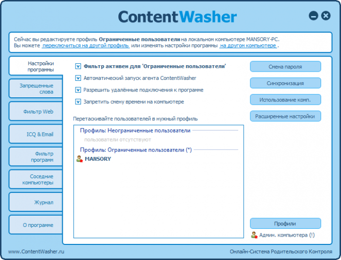 Как заблокировать порнографические материалы и сайты на Windows – бесплатно