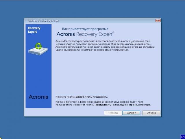 Acronis rescue media builder что это