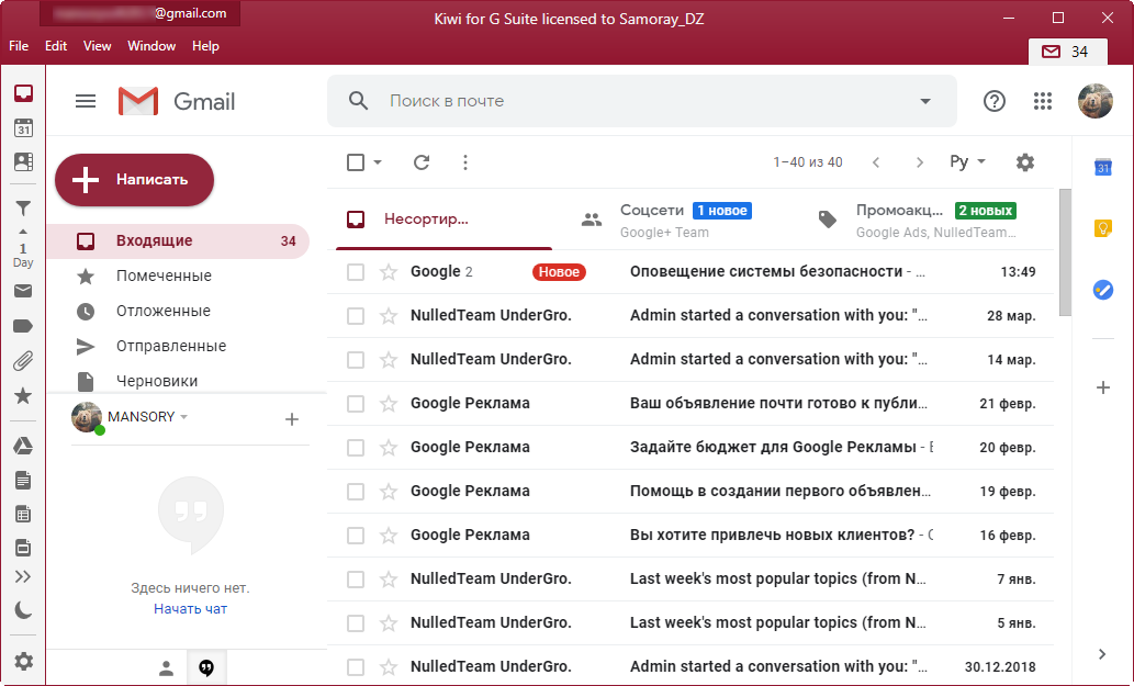 Gmail клиент. Приложение gmail для Windows. Gmail 2. Kiwi browser Windows. Войти в жмайл ком.
