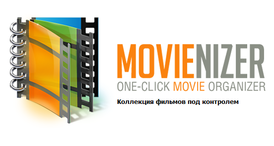 Movienizer 10 Build 589