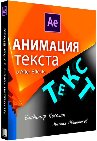    After Effects (2019)