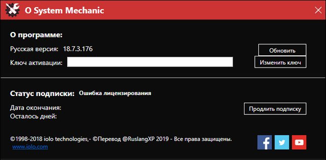 System mechanic free что это. 1559927387 2019 06 07 200346. System mechanic free что это фото. System mechanic free что это-1559927387 2019 06 07 200346. картинка System mechanic free что это. картинка 1559927387 2019 06 07 200346