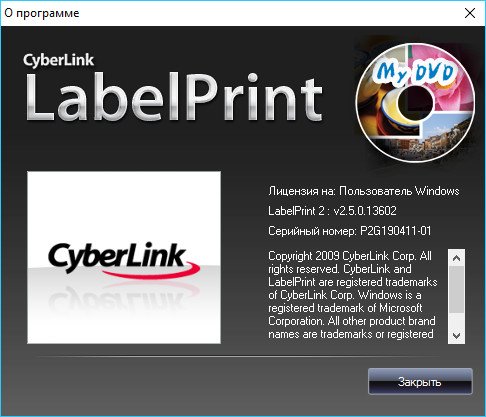 Labelprint что это за программа. Смотреть фото Labelprint что это за программа. Смотреть картинку Labelprint что это за программа. Картинка про Labelprint что это за программа. Фото Labelprint что это за программа