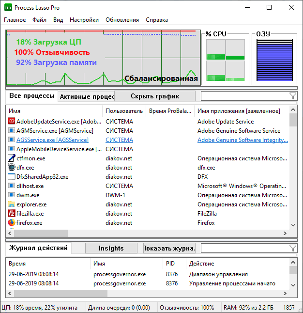 Программа processing. Process Lasso. Process Lasso Pro 10.4.6.20. Утилиты управления процессами это. Process Lasso Pro ключ активации лицензионный.