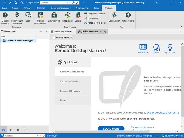 remote desktop manager enterprise 12.6.8.0 remote desktop manager enterprise 12.6.8.0