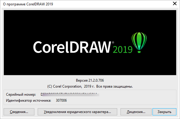 Coreldraw репак. Coreldraw Graphics Suite 2019. Coreldraw серийный номер. Серийный номер coreldraw 2019. Активация корел.