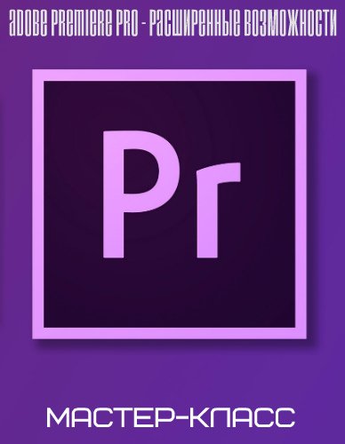 Adobe Premiere Pro -   (2019)