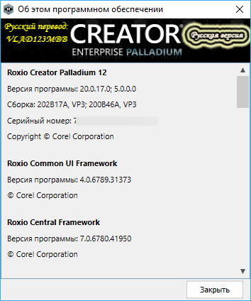 Roxio Creator Palladium 12 Fabrikan Ru