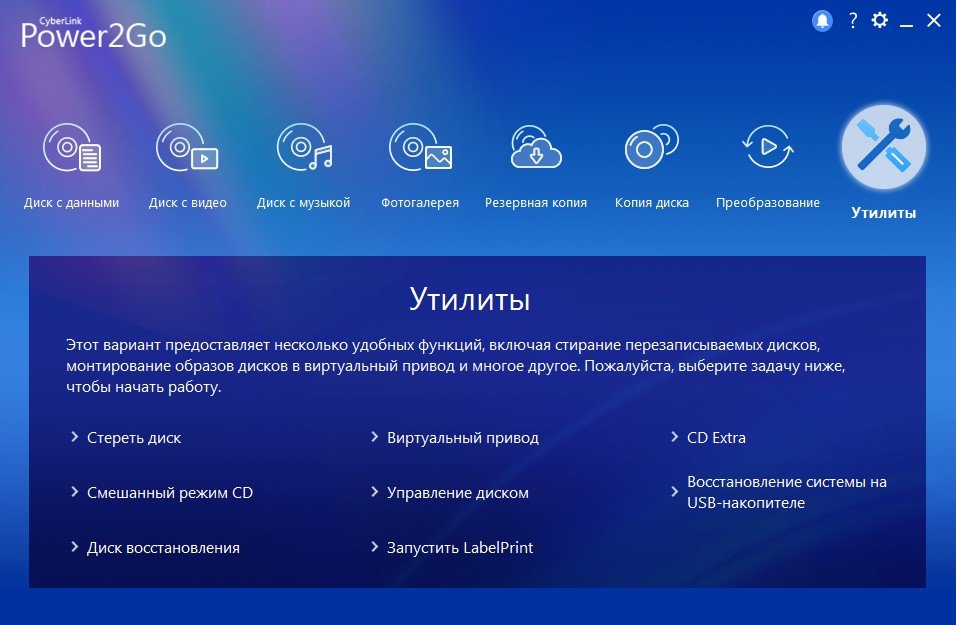 Cyberlink power2go. CYBERLINK power2go 13. Power2go_13.0.2024.0_Platinum. Power2go 13 Essential лицензия. Power of 2.