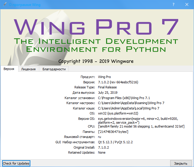 Win wing. Wing программа. Среда Wing ide. Программа Wing 101.7. Горячие клавиши Wing ide.