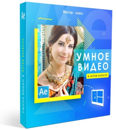    After Effects (2019)