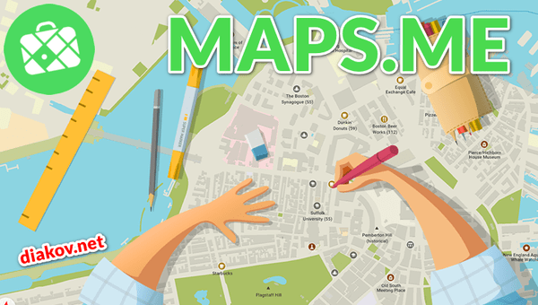 MAPS.ME - Офлайн карты, навигация и путеводители 10.2.2