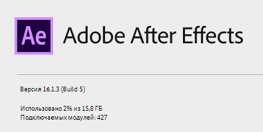 Скачать Adobe After Effects CC 2019 v16.1.3.5 (активировання версия) с ...