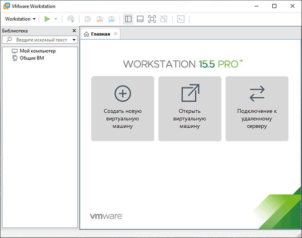 VMware Workstation Pro 15.5.5 Build 16285975