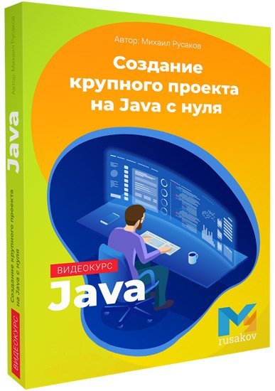     Java   (2019)