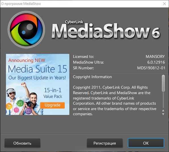 Программа а медиа. Программы от CYBERLINK. CYBERLINK MEDIASHOW Ultra. CYBERLINK MEDIASHOW 6. Медиа программа.