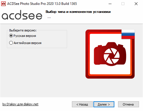 Acdsee pro 7 ключ активации