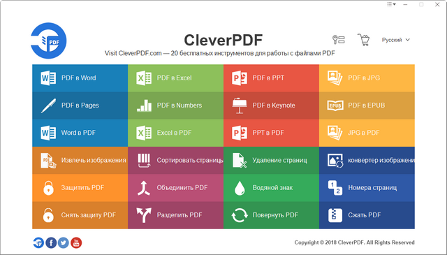 CleverPDF 3.0.0 + Portable