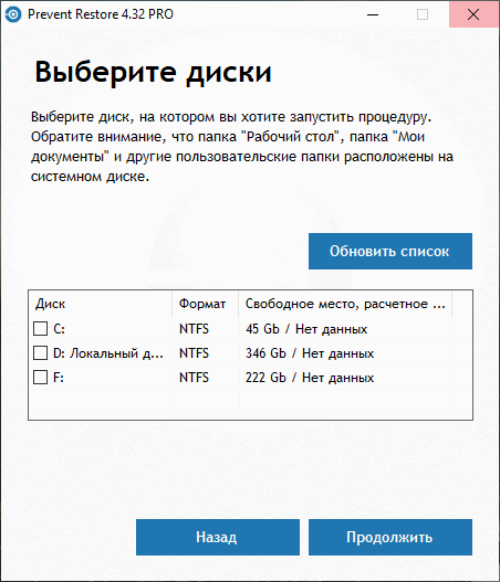 Prevent Restore Pro 4.32