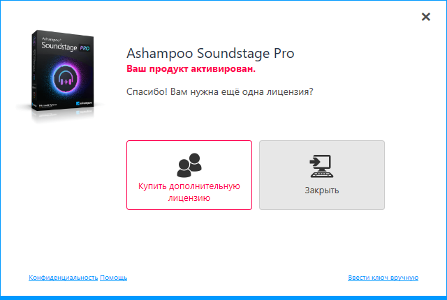 Ashampoo soundstage pro как пользоваться