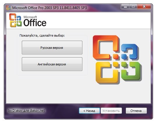 Office pro 4pda. Microsoft office 2003 professional sp3. ms office 2003. office 2003. microsoft office pro 2003 sp3 feb 2019.