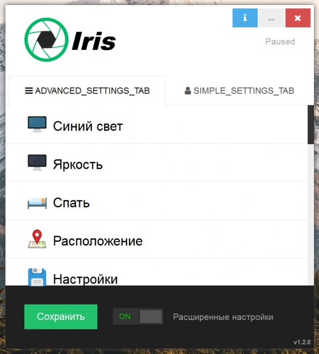 Программа iris что это. Смотреть фото Программа iris что это. Смотреть картинку Программа iris что это. Картинка про Программа iris что это. Фото Программа iris что это
