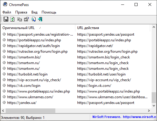 ChromePass 1.58.1 تحديث