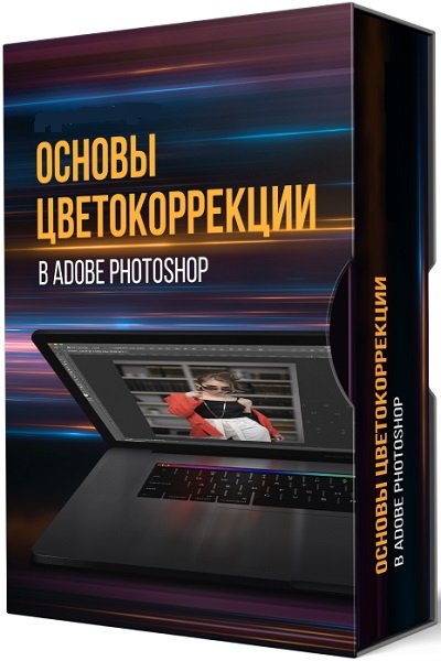    Adobe Photoshop (2019)