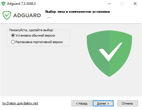 AdGuard для Windows – Beta – Версии AdGuard