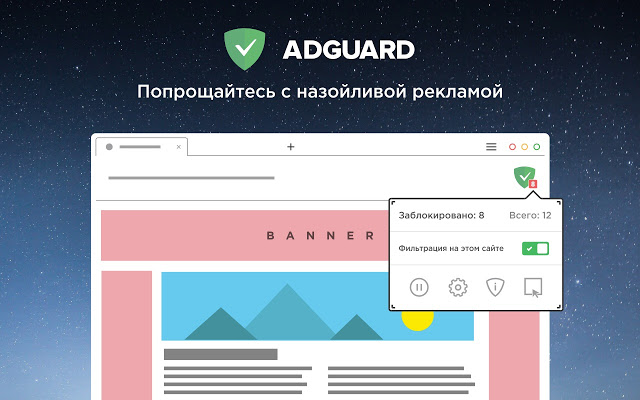 adguard premium 7.3