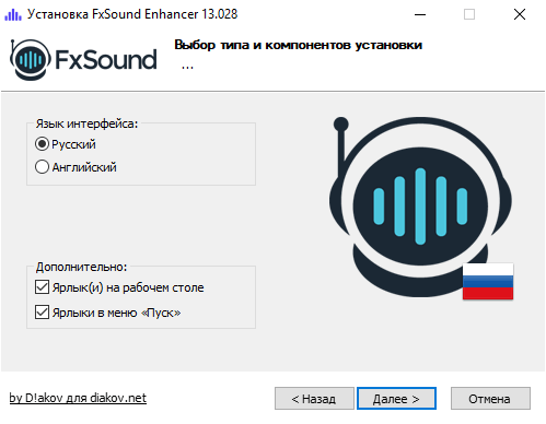 fxsound что это за программа. Смотреть фото fxsound что это за программа. Смотреть картинку fxsound что это за программа. Картинка про fxsound что это за программа. Фото fxsound что это за программа