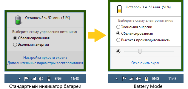 Battery Mode 4.3.2 build 204 + Portable