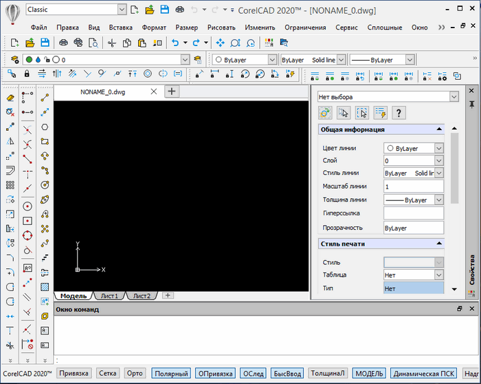 Поддерживает ли corelcad формат файлов dwg