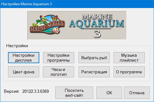 serene marine aquarium 3 not working on mac