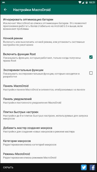 Макродроид зарядка говорящая как настроить. Смотреть фото Макродроид зарядка говорящая как настроить. Смотреть картинку Макродроид зарядка говорящая как настроить. Картинка про Макродроид зарядка говорящая как настроить. Фото Макродроид зарядка говорящая как настроить