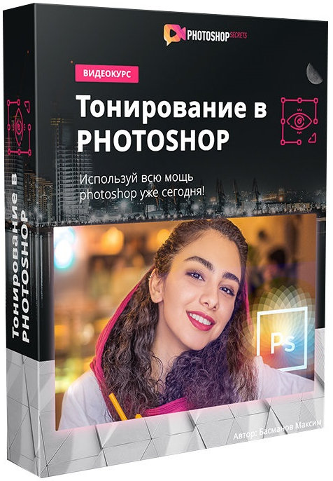   Photoshop +  (2020)