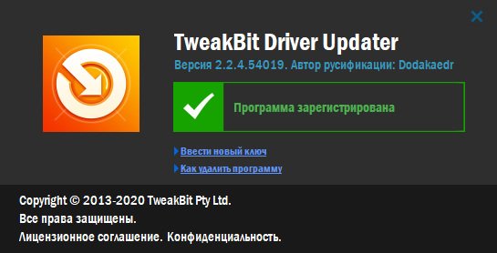 Tweakbit driver updater что это за программа. Смотреть фото Tweakbit driver updater что это за программа. Смотреть картинку Tweakbit driver updater что это за программа. Картинка про Tweakbit driver updater что это за программа. Фото Tweakbit driver updater что это за программа