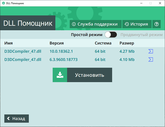 Dll helper не удалось подменить исходный файл так как он используется ос