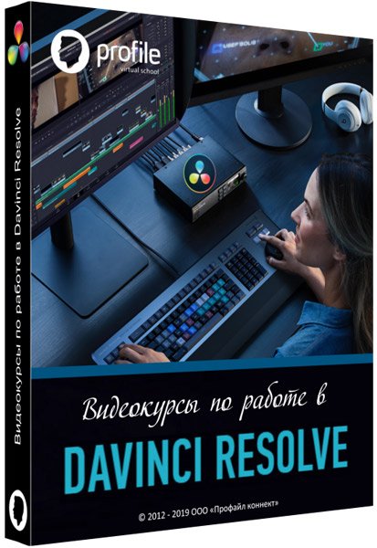 , , , :     Davinci Resolve.   Davinci Resolve 16 (2019)