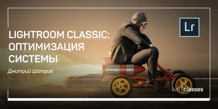 Adobe Lightroom Classic:   (2020)