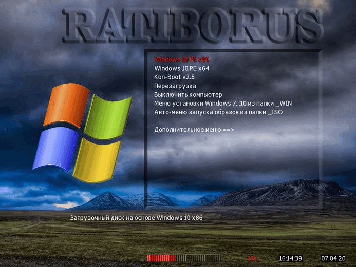 Windows 10 PE v.1.2021