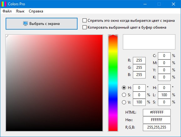 Какого цвета программа. Pro Color.