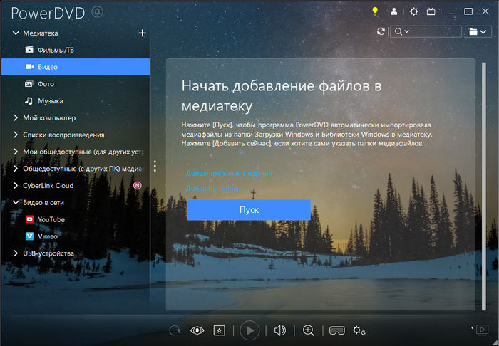 CyberLink PowerDVD Ultra 20.0.1519.62 VL